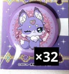 名探偵プリキュア　クリップカンバッチ　マシュタン　32個　まとめ売り