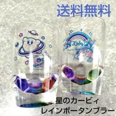 2026年最新】カービィ グラスの人気アイテム - メルカリ