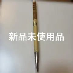 日本習字選 師範観峰 書道筆