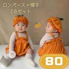 ハロウィン ロンパース かぼちゃ 女の子 男の子 衣装 コスプレ ベビー 値下げ