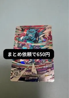 ドラゴンボールヒーローズ 六星龍 HJ1-SEC