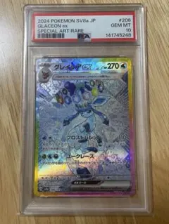 2026年最新】グレイシア ex psa10の人気アイテム - メルカリ