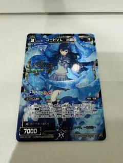 ウィクロス 簡体中文版 Vtuberコラボ サイン SP05-SC030 - メルカリ