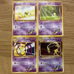 【マークなし】旧裏 ポケモンジム　ヤマブキシティジム ナツメ　フーディンホロ
