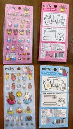韓国限定!! Miffy ボンボンドロップシール 2個セット