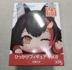 ひっかけフィギュア Vol.8 大神ミオ　箱無し