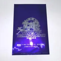 劇場版ウマ娘　入場者特典　小説　映画　新時代の扉