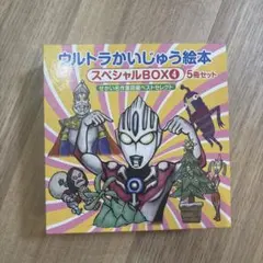 2026年最新】ウルトラかいじゅう絵本の人気アイテム - メルカリ