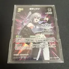 ホロカ ブルームカップ優勝 PRカード「hBP06-020〈響咲リオナ〉」 ホロカ ブルームカップ優勝 PRカード「hBP06-020〈響咲リオナ