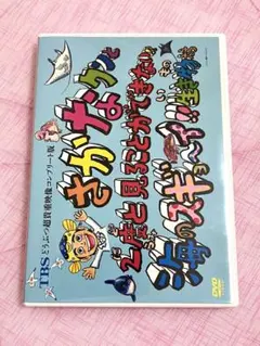2026年最新】TBS どうぶつ超貴重映像コンプリート版 さかなクンと2度と