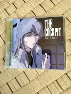 ザ・コックピット　サウンドトラック・THE COCKPIT 松本零士
