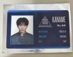 日プ IDカード 横山奏夢