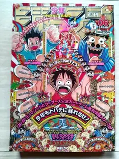 週刊少年ジャンプ 2000年3・4合併号 付録付 - メルカリ