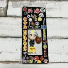 宮古島 まもる君 スポーツ ストラップ レア レトロ
