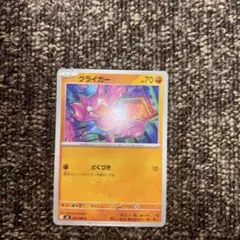2026年最新】グライガーの人気アイテム - メルカリ