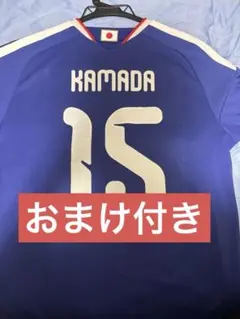 2026年モデル　サッカー日本代表 ユニフォーム 鎌田大地 #15