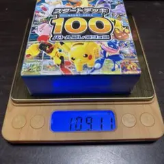 2026年最新】ポケモンカードスタートデッキ100未開封の人気アイテム