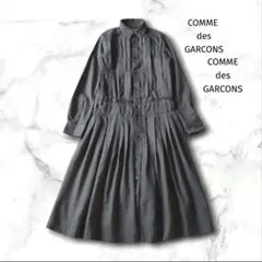 コムデギャルソン ロングワンピース