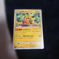 ピカチュウ ピカダッシュ ダークファンタズマ ノーマル 2枚 まとめ売り