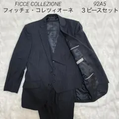 2026年最新】FICCE 柄：ストライプ メンズ ビジネススーツの人気