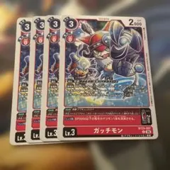 ガッチモン BT25-007 4枚