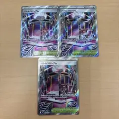 美品　バトルコロシアム3枚セット　sr