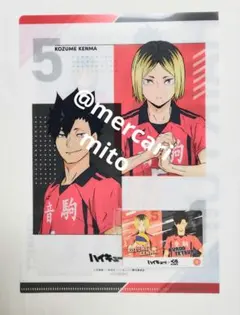 黒尾 鉄朗 孤爪 研磨 ハイキュー くら寿司 クリアファイル カード