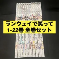 2026年最新】ランウェイで笑っての人気アイテム - メルカリ