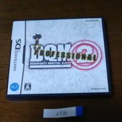 ドラゴンクエストモンスターズ ジョーカー2 プロフェッショナル