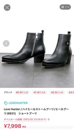 Love Hunter ブラック ハイヒールストームブーツ 6831