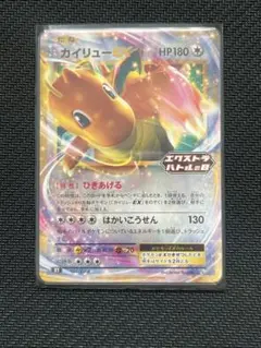2026年最新】カイリューvstar プロモ エラーの人気アイテム - メルカリ