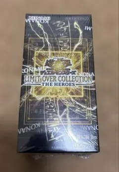 遊戯王 リミットオーバーコレクション ザヒーローズ シュリンクあり 未