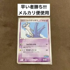 ポケパークのラティオス ポケパークプレミアムファイル 006/009 - メルカリ