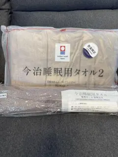 2026年最新】今治睡眠用タオル2の人気アイテム - メルカリ