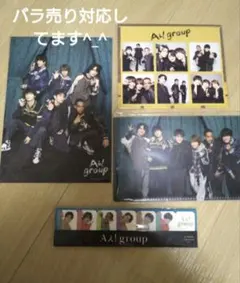 Aぇ! group グッズ　ポストカード　ケース　ステッカー　付箋　新品未開封