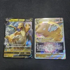 ポケモンカード　カイリューvstar カイリューv RR RRR