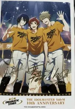 SideM 10th 開催記念 ブロマイド DRAMATIC STARS ×1枚
