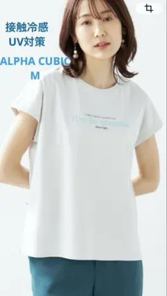 ALPHA CUBIC接触冷感、UV対策Tシャツ、フレンチ袖ライトグレーMのサムネイル