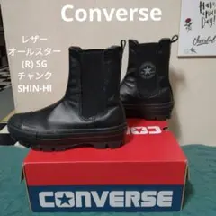 ✨️新品·未使用✨️レザー オールスター (R) SG チャンク SHIN-HI