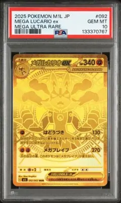 2025年最新】メガルカリオex MURの人気アイテム - メルカリ