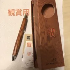 Y*o様 工房楔 グラッソ 花梨紅白 ［こぶ杢］ - メルカリ