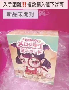 メロジョイ mellojoy ミニランド 新品未開封 新品 スクイーズ - メルカリ