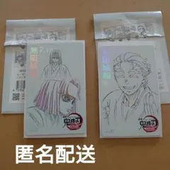 鬼滅の刃　無限城編　ムービーチケット風コレクションカード