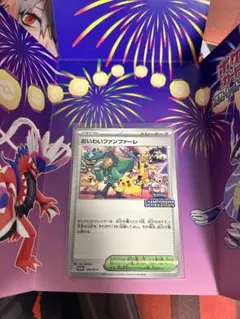 2025年最新】おいわいファンファーレ 174/SV-P 2024の人気アイテム