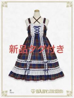 ベイビー　タータンチェックベビードールジャンスカ