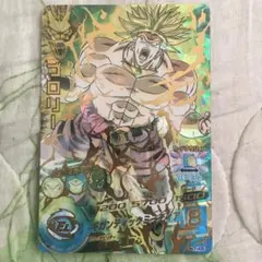 ドラゴンボールヒーローズ H7-48 ブロリー