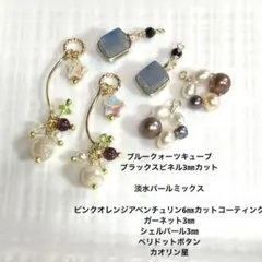 【No.a114】天然石チャーム