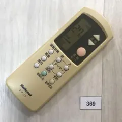 2026年最新】ナショナル エアコンリモコン A75C756の人気アイテム