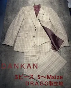 ベージュ系チェック スーツ 3ピースセット