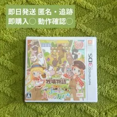 2026年最新】牧場物語 3dsの人気アイテム - メルカリ